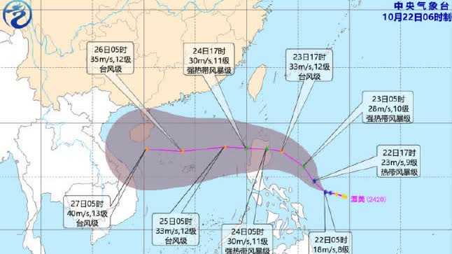 今年第20號颱風「潭美」生成　24日夜間將進入南海