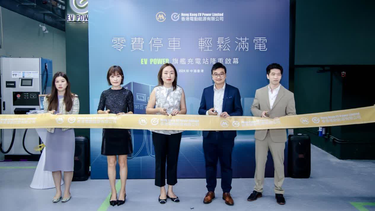 EV Power舉行旗艦充電站啟幕典禮　提供優質充電體驗