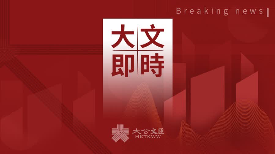 駐港國家安全公署：香港特區國安法治絕不容任何外部勢力干涉