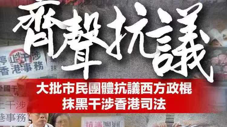 港澳平：指鹿為馬　醜陋「雙標」　禍心不改