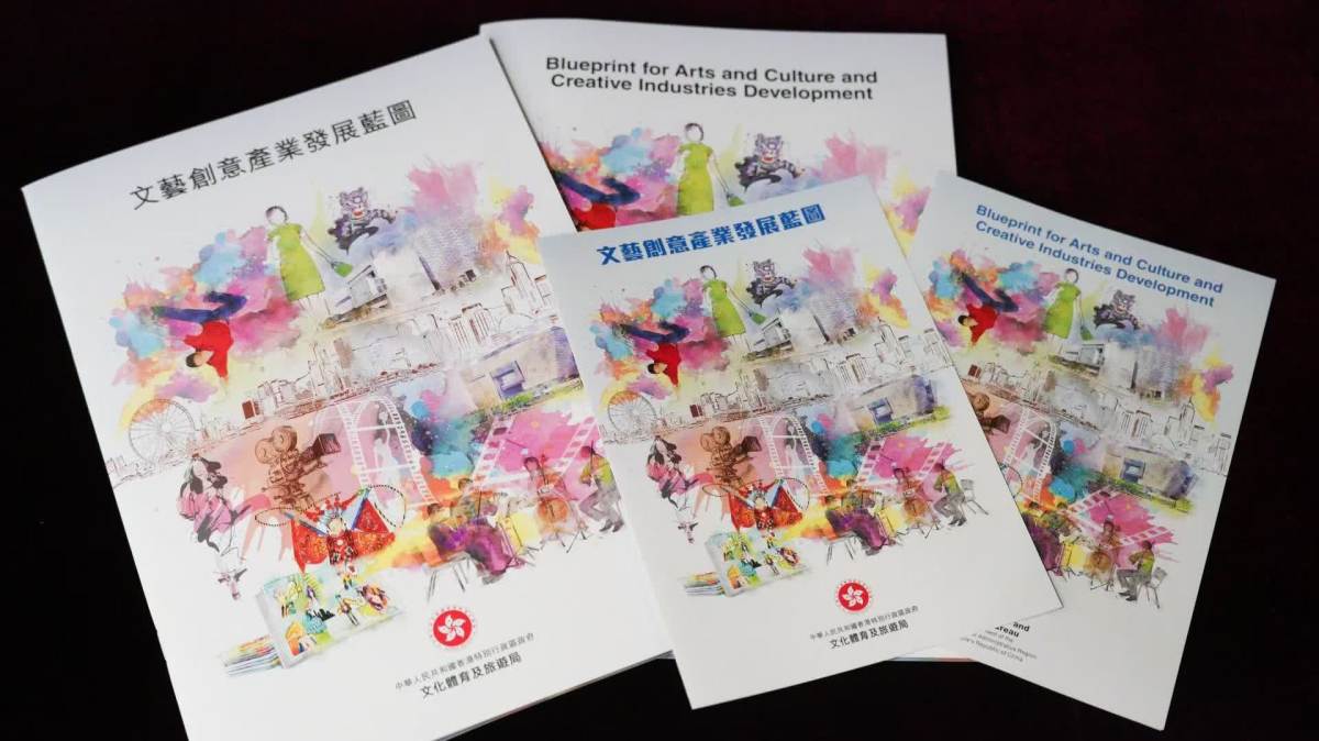 新聞背後|開創香港文創產業發展新未來 - 評論 - 大公文匯網