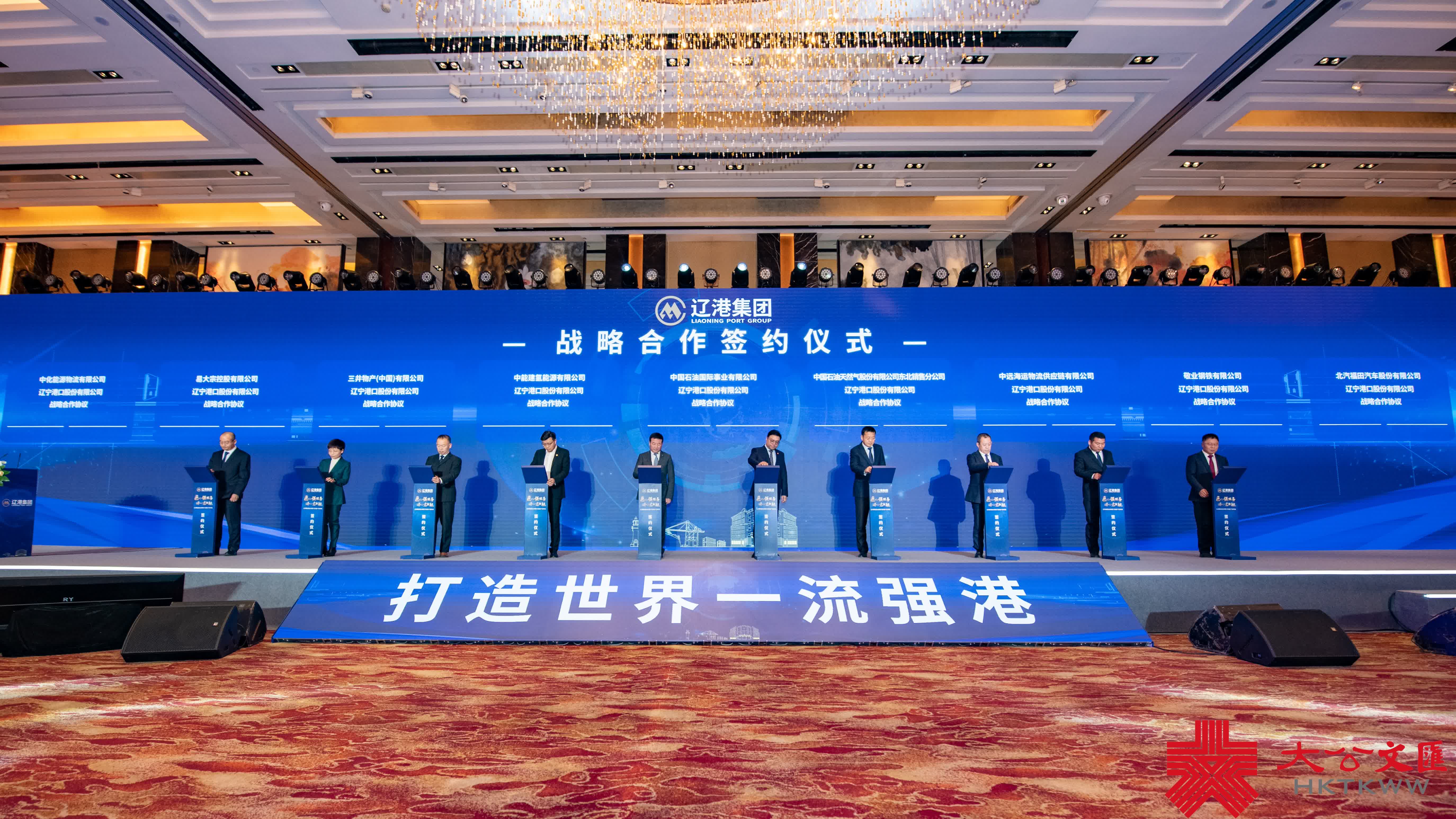 江海聯運戰略聯盟成立遼港助力國內大循環- 各地動態- 大公文匯網