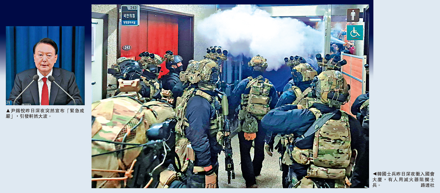 總統頒戒嚴令軍隊衝入國會韓國大亂/400港團友處危城中國使館發安全提醒- 要聞- 今日大公