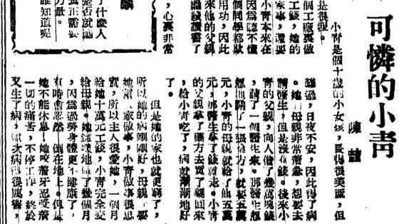 追憶瓊瑤｜1947年曾於上海大公報發表第一部小說