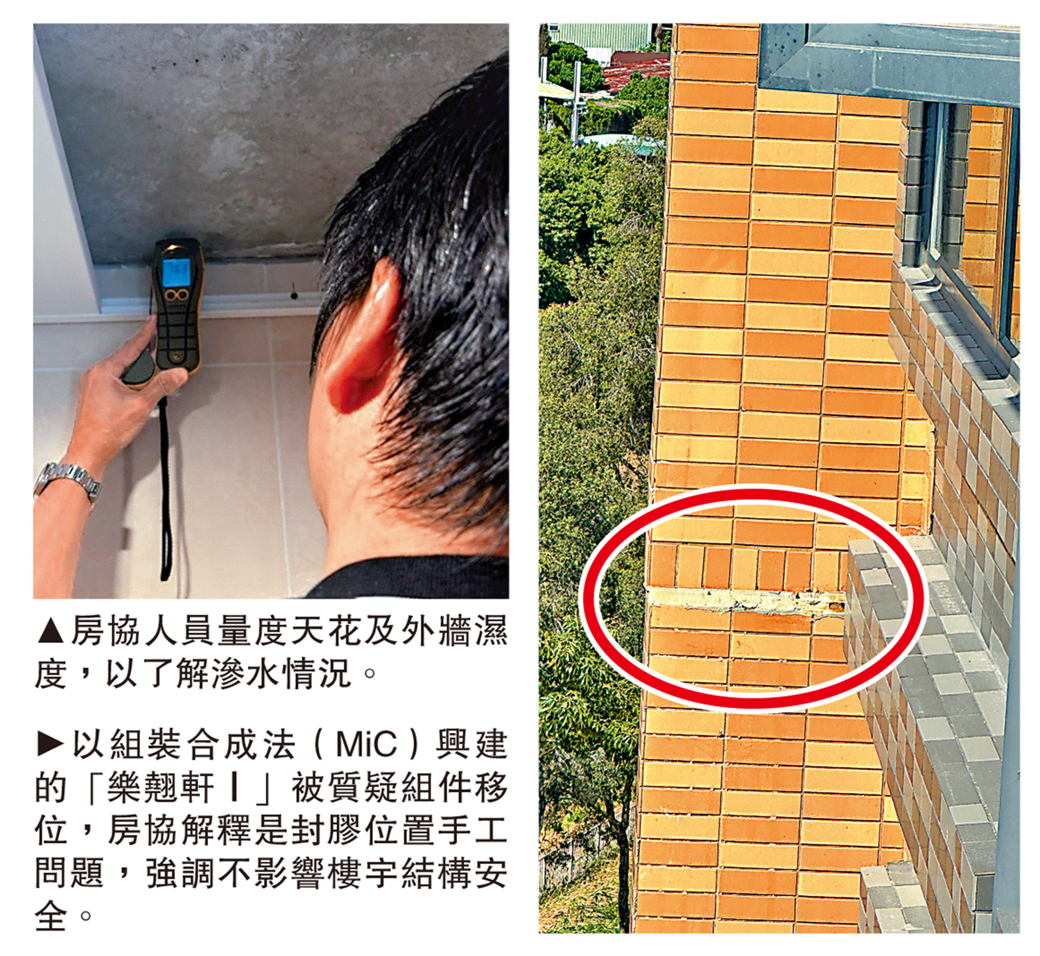 洪水橋「樂翹軒Ⅰ」疑滲水房協：積極跟進- 港聞- 今日大公