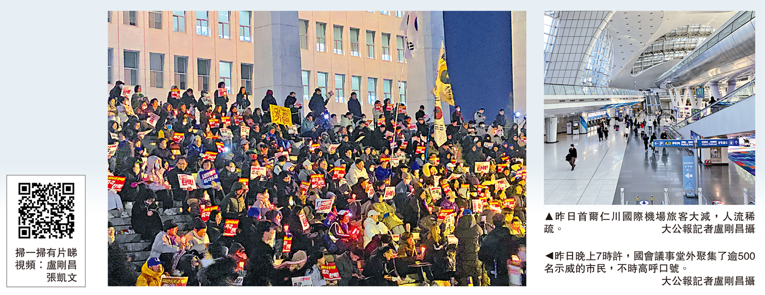 大公報韓國直擊/首爾外弛內張遊韓港人：或提早返港- 港聞- 今日大公