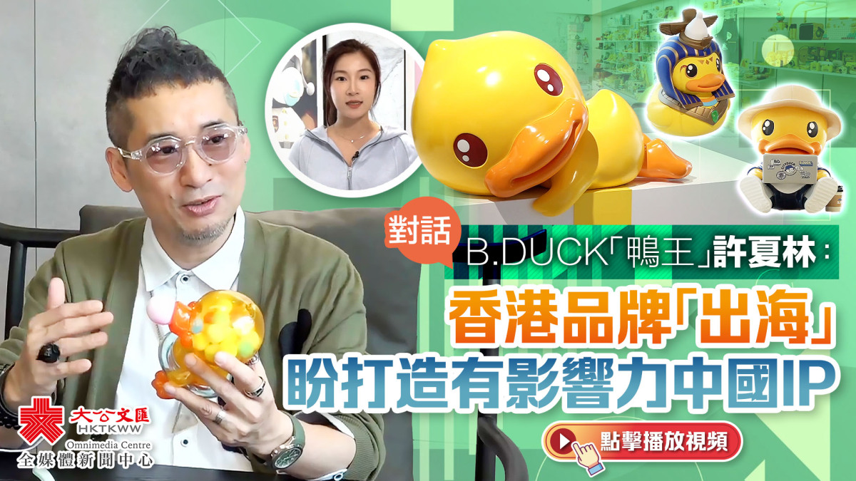 實戰案例：香港品牌出海