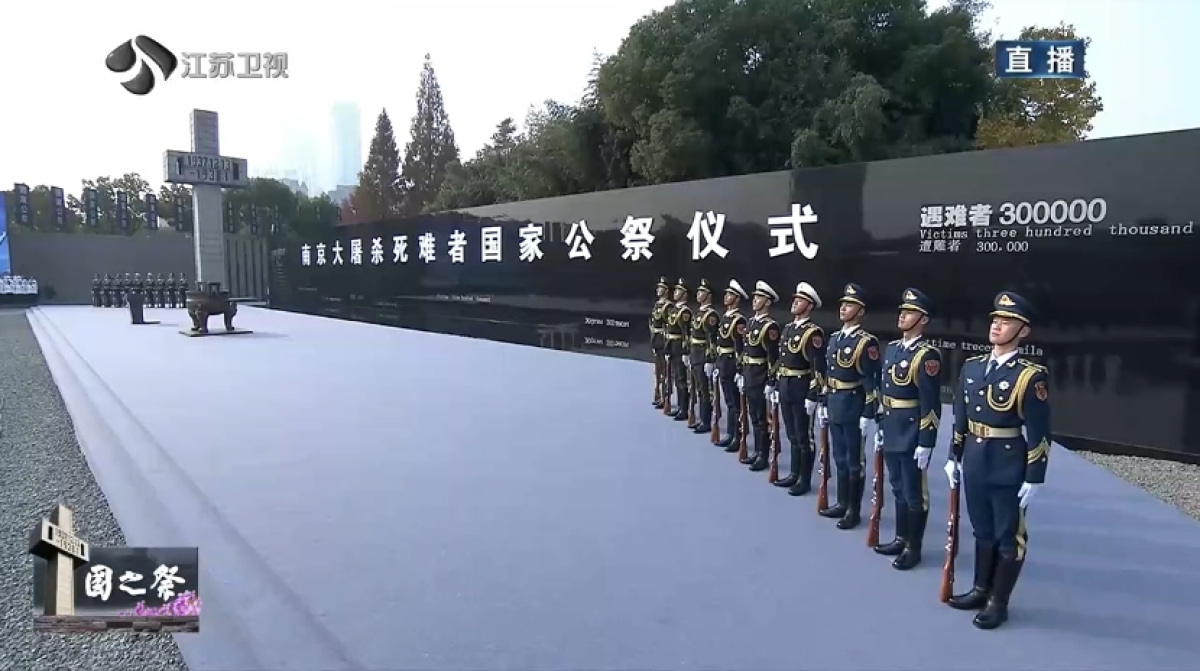 回放|南京大屠殺死難者國家公祭儀式 - 新聞 - 大公文匯網