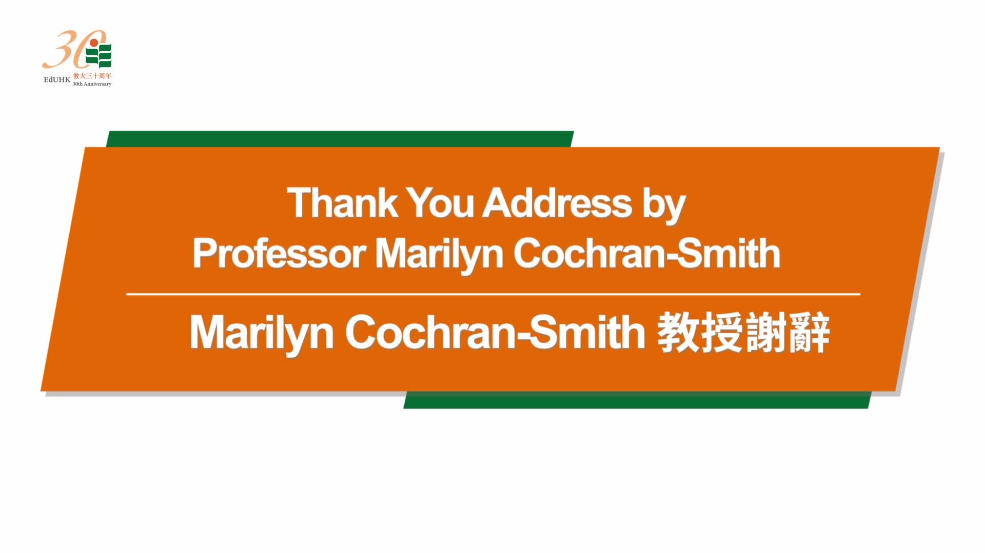 Marilyn Cochran-Smith教授謝辭