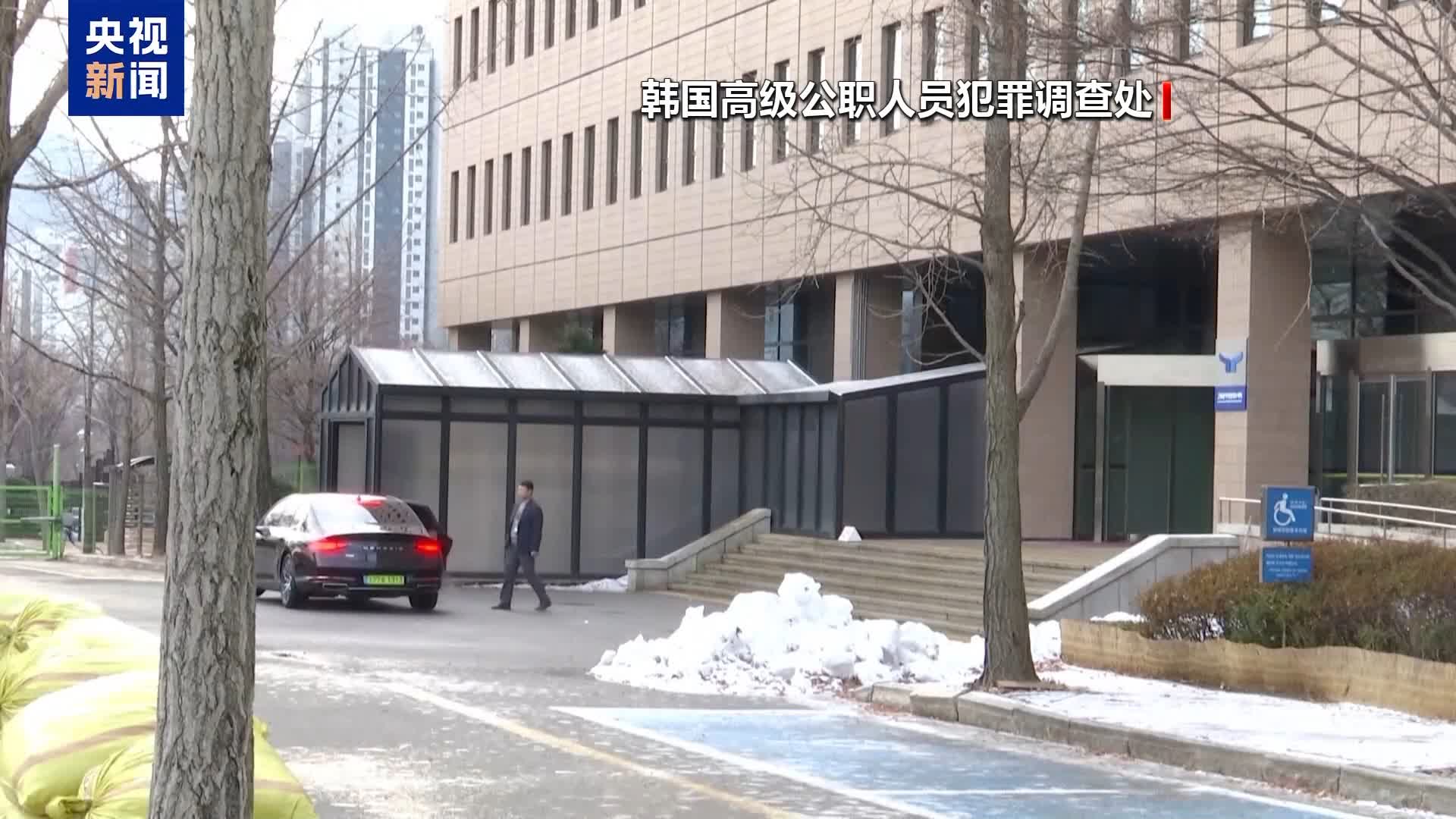 韓國高級公職人員犯罪調查處出發執行尹錫悅逮捕令