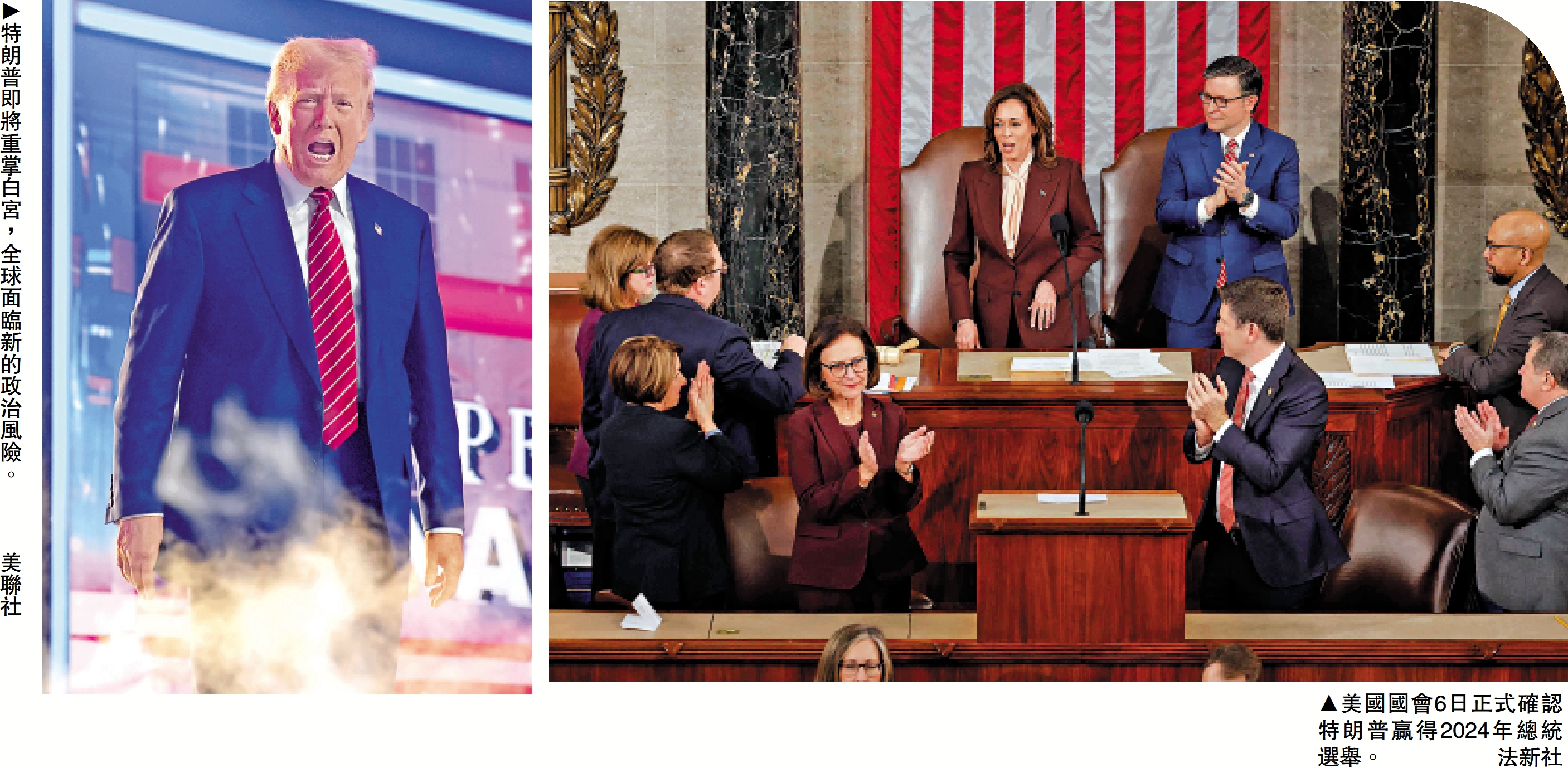 美國會正式確認特朗普當選總統- 國際- 今日大公