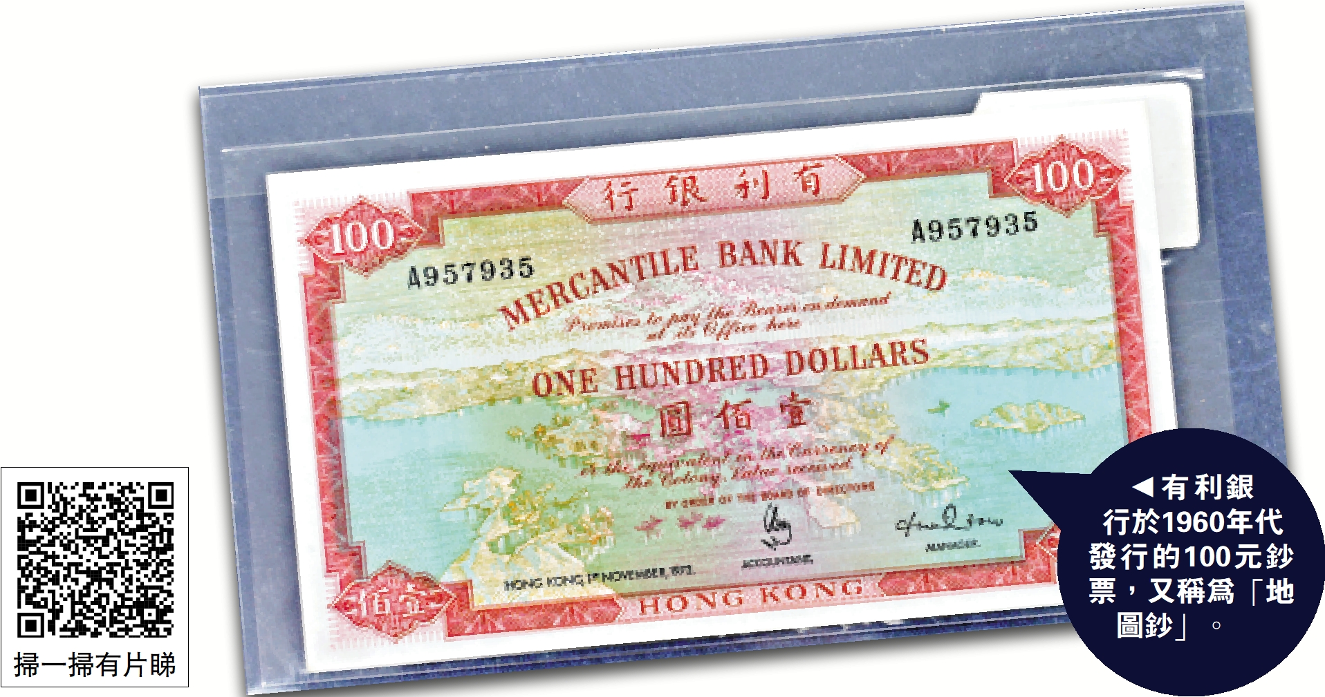 悠閒理財/投資收藏紀念幣鈔宜選早期稀缺品種- 經濟- 今日大公