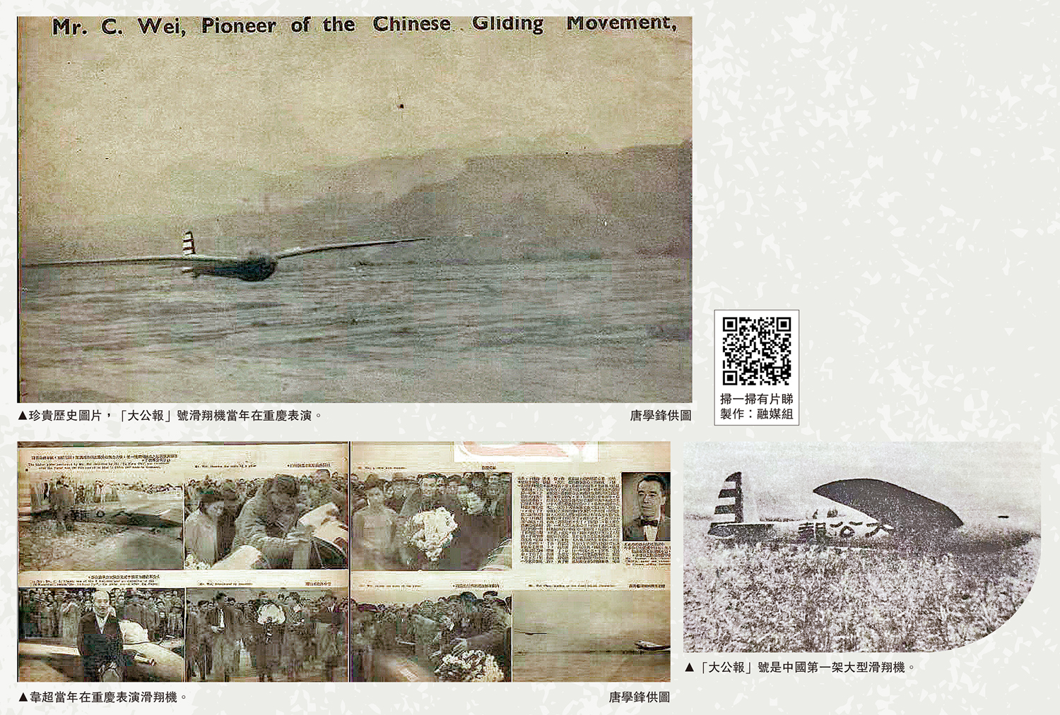 穿越86年的時空印記尋找「大公報」號歷史蹤跡- 港聞- 今日大公