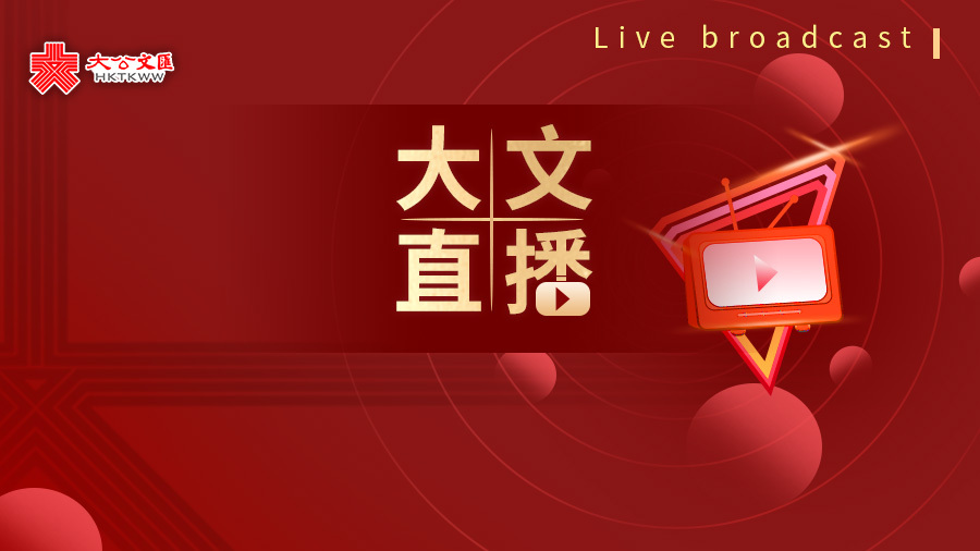 回放｜國新辦舉行「開局起步『十五五』」系列主題新聞發布會　介紹推進全面依法治國有關情況