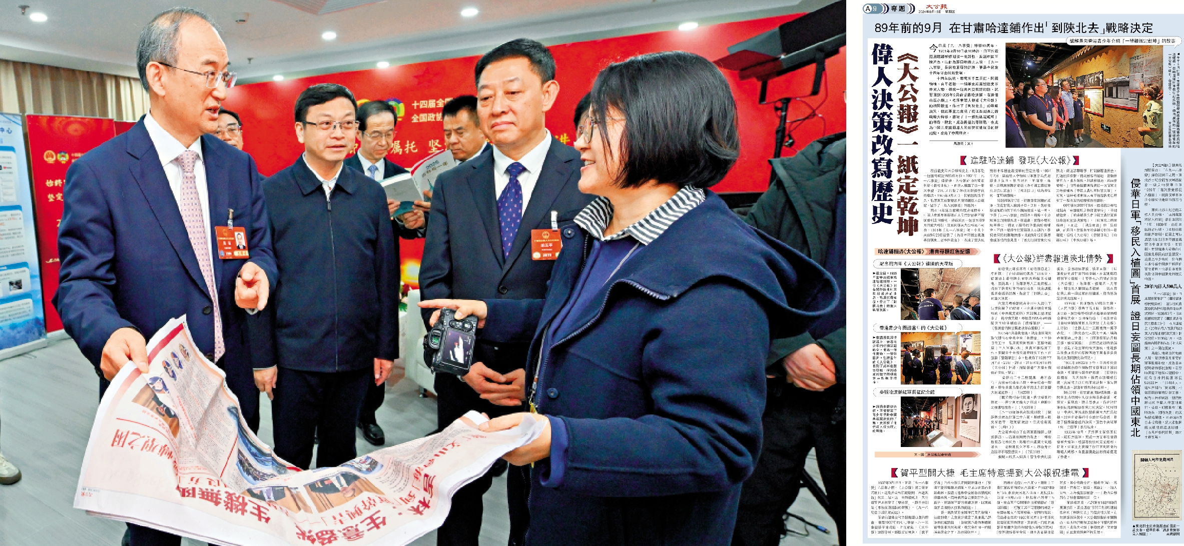 2025全國兩會/吉林省委書記黃強對《大公報》歷史如數家珍- 中國- 今日大公