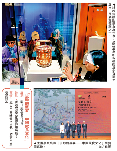 香港故宮新展 打造「流動的盛宴」