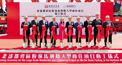 新世界夥招商蛇口合資 北都項目動工 供應2300伙