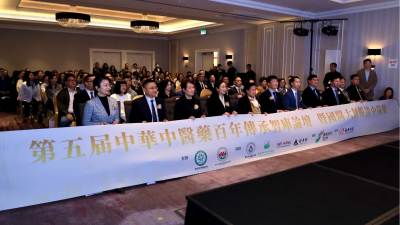 「第五屆中華中醫藥百年傳承智庫論壇」  助力中醫藥高質量發展