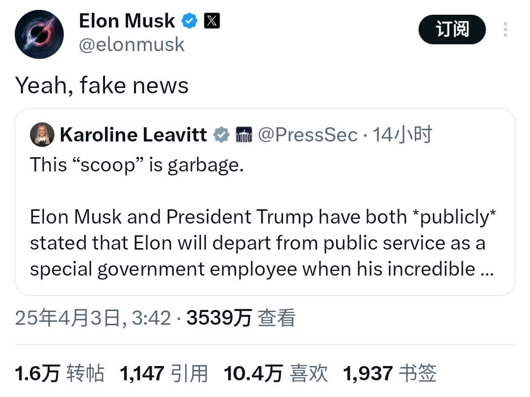 馬斯克：很快將辭去政府效率部職務是「假新聞」 - 國際- 大公文匯網