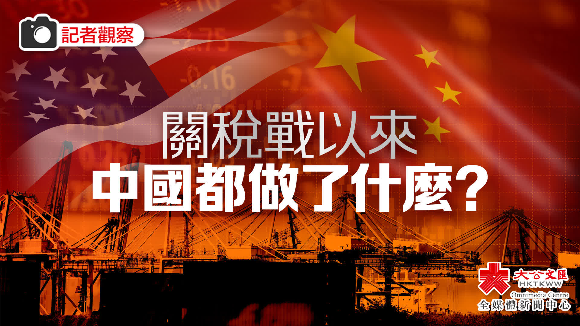 美方表示在與中國開始談判前不會降低關稅中方回應- 內地- 大公文匯網