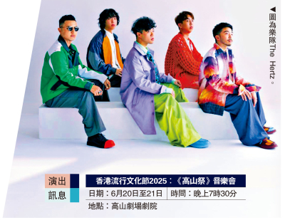 《高山祭》音樂會6月饗知音