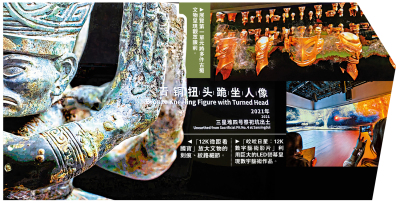 數字動畫重現古蜀文明 「璨星」沉浸式藝術展澳門舉行