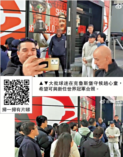 滿足球迷 逐一合照