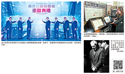 廉署展覽廳今開放 DeepSeek互動講故事 反貪AI「深博士」登場 葛柏數簿任睇