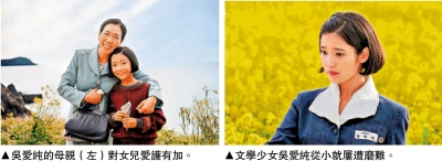 《苦盡柑來遇見你》呈現人生酸甜