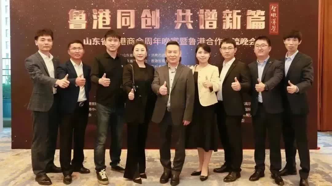 扎根齊魯二十載　構建魯港數字合作新生態