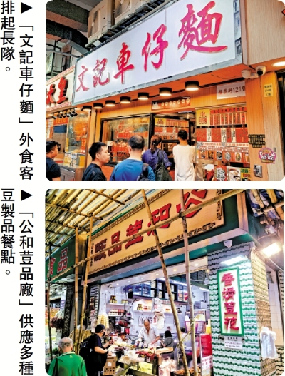 品港味美食