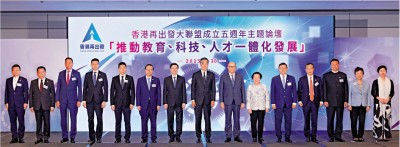 香港再出發/再出發大聯盟五周年誌慶　夏寶龍致賀信 主動應變求變 實現更好發展作出更大貢獻