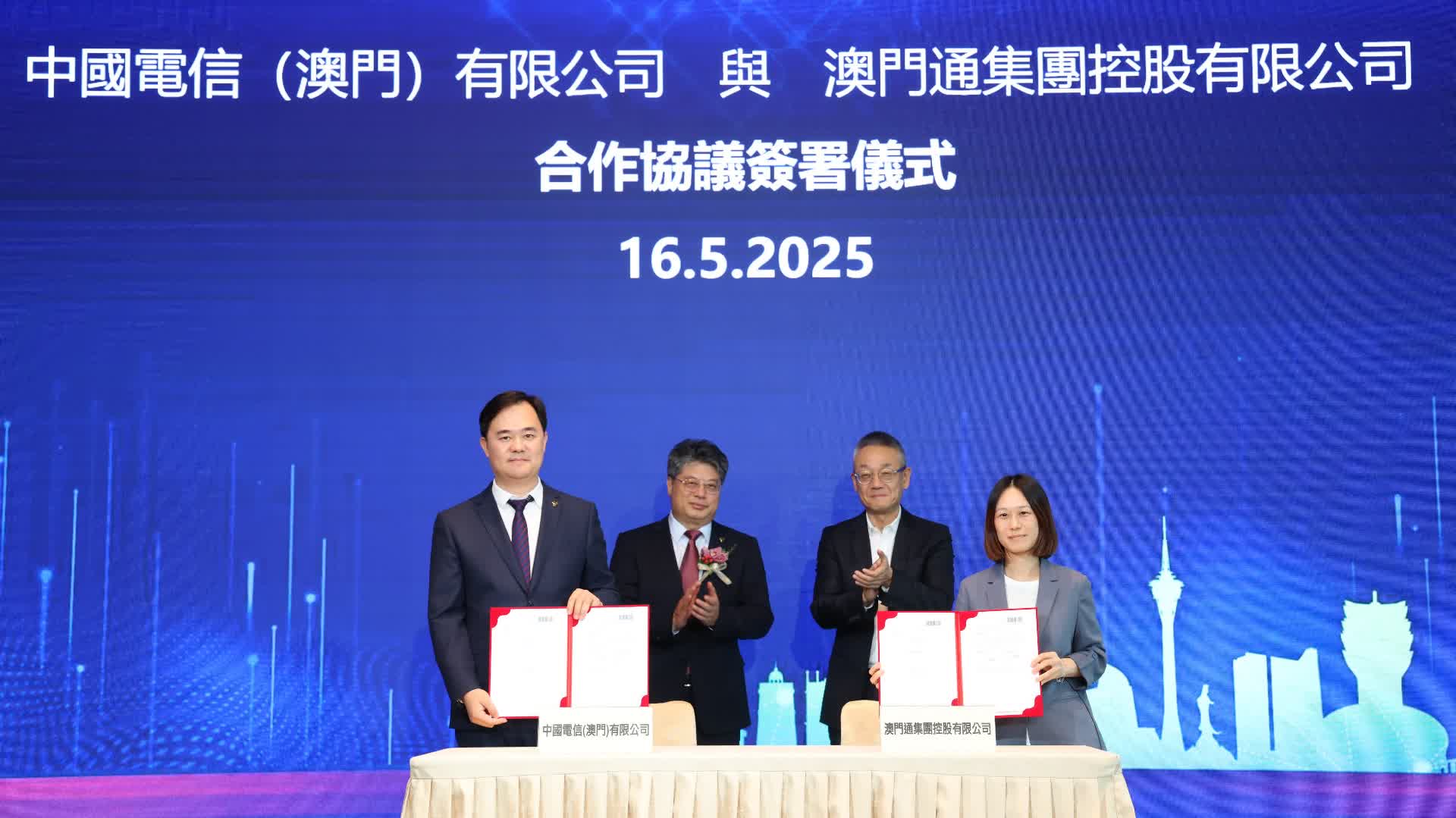 澳門通與中國電信（澳門）簽署戰(zhàn)略合作框架協(xié)議