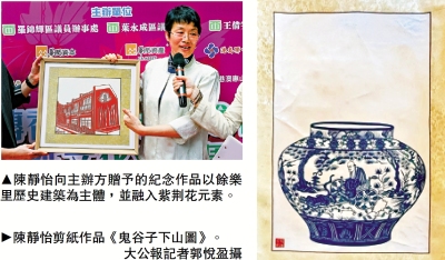 「剪韻傳香江」展現非遺魅力