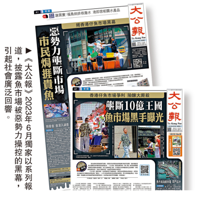 缺席競委會聆訊 魚市場受查人被控違反競爭條例