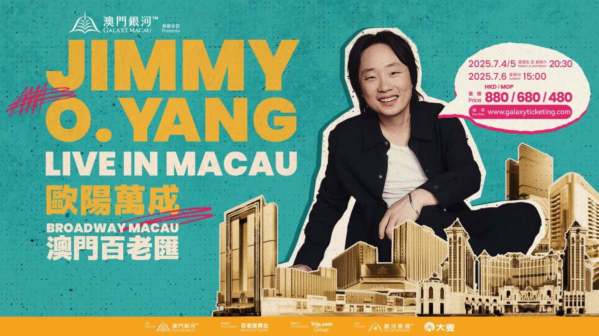 (有片)Jimmy歐陽萬成7月首度澳門開騷 門票周五公售 - 娛樂 - 大公文匯網