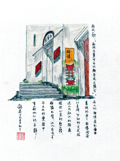 七日談（北京篇）/閱讀之風薰兮\綠 茶