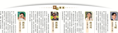 學子感言