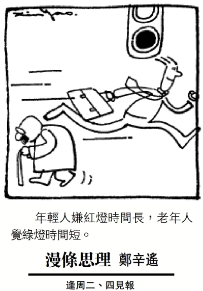 漫條思理\鄭辛遙