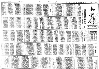 七日談（北京篇）/先生之風，山高水長──紀念《大公報》創刊123周年\趙稀方