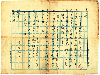 七日談（北京篇）/《大公報》與現代文學三記\王 軍