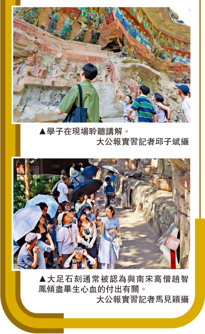 話你知/大足石刻與趙智鳳