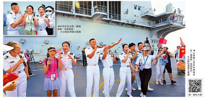 山東艦訪港/打卡山東艦 熱情感動官兵 「市民開心，我們就開心！」