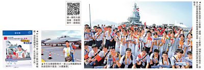 山東艦訪港/港生登上山東艦 對國防現代化倍感自豪 「國安家好，不會再被欺負」