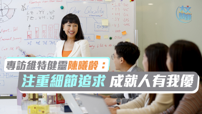 專訪維特健靈陳曦齡：推動(dòng)中醫(yī)靈芝產(chǎn)業(yè)三十載  注重細(xì)節(jié)追求 成就人有我優(yōu)