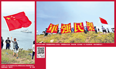 激盪人心/揮旗哥再登山 展「軍強民樂」橫幅