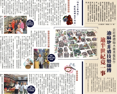 近距離體驗木雕蒸籠製作 油麻地非遺技藝師傅 逾半世紀竟一事