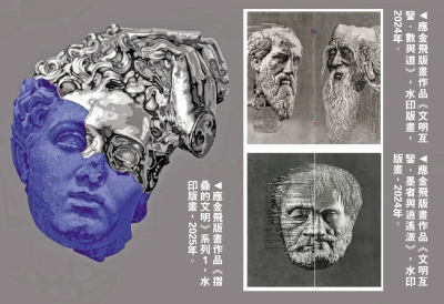 香港「黃永玉」 國際青年版畫藝術家扶持計劃/應金飛：冀更多人看到中國版畫傳承與發展