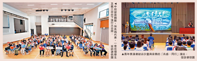 中企新風采/精神健康計劃　惠及逾10萬香港青少年