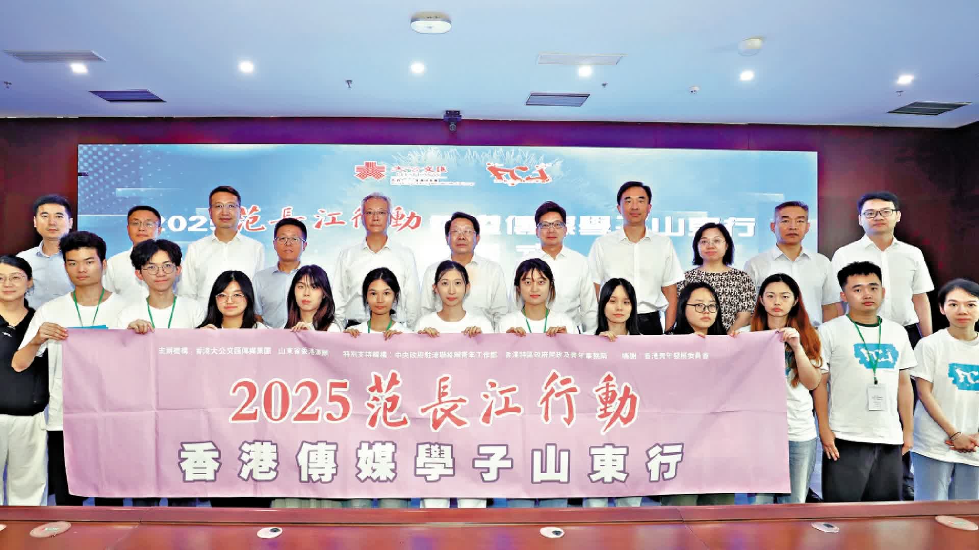 2025年范長江行動香港傳媒學子山東行｜香港學子探尋齊魯大地發展軌跡